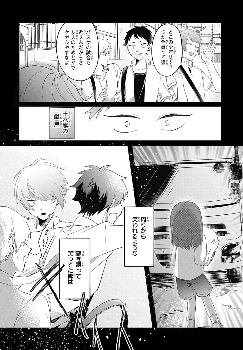 転生したら姫だったので男装女子極めて最強魔法使い目指すわ。 第11話 - Page 4