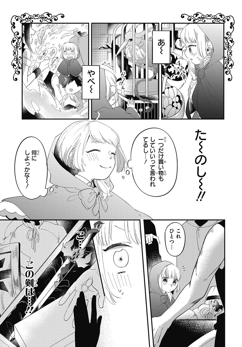 転生したら姫だったので男装女子極めて最強魔法使い目指すわ。 第11話 - Page 9