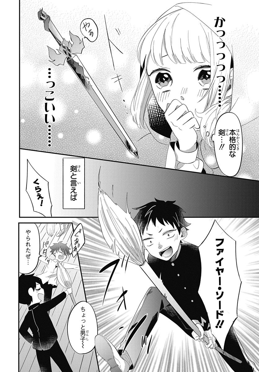 転生したら姫だったので男装女子極めて最強魔法使い目指すわ。 第11話 - Page 10