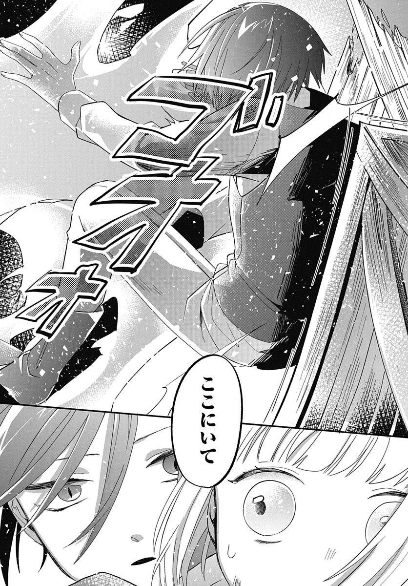 転生したら姫だったので男装女子極めて最強魔法使い目指すわ。 第11話 - Page 16