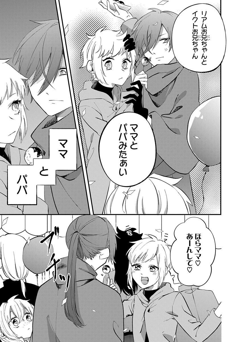 転生したら姫だったので男装女子極めて最強魔法使い目指すわ。 第12話 - Page 17