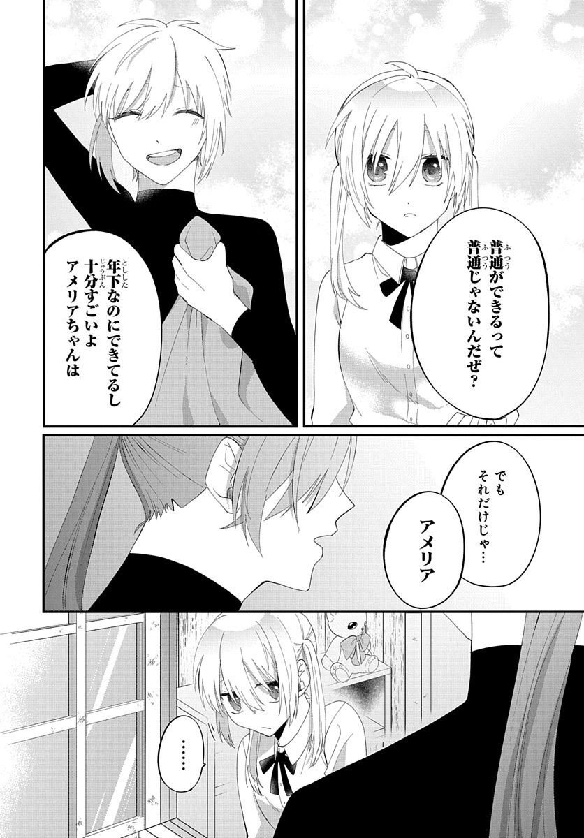 転生したら姫だったので男装女子極めて最強魔法使い目指すわ。 第13話 - Page 28