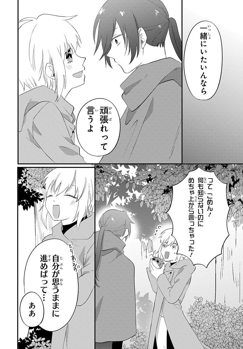 転生したら姫だったので男装女子極めて最強魔法使い目指すわ。 第15話 - Page 40