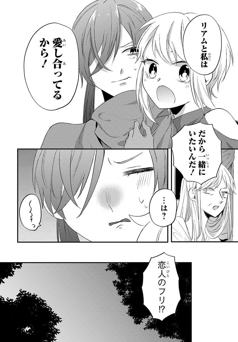 転生したら姫だったので男装女子極めて最強魔法使い目指すわ。 第17話 - Page 10