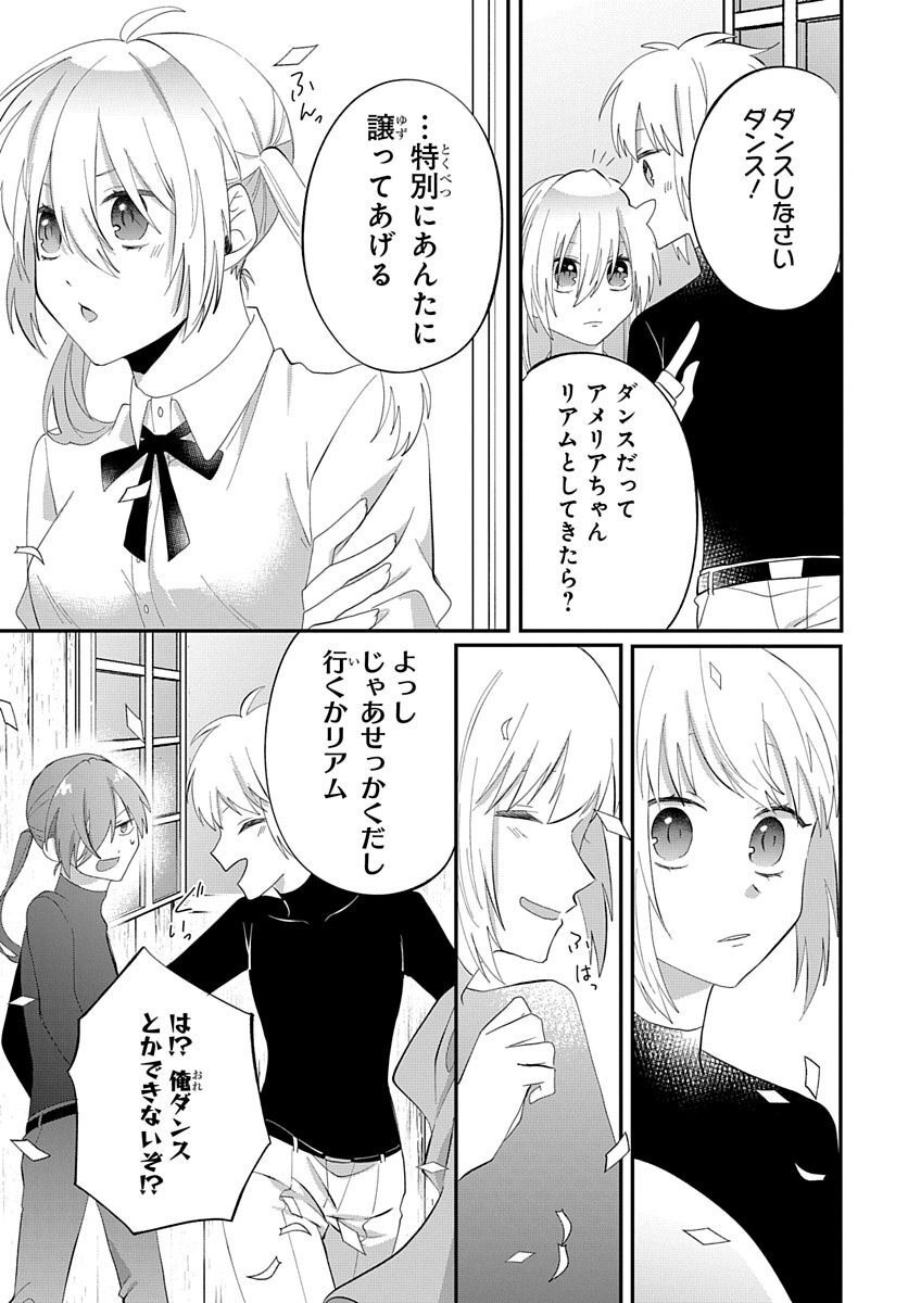 転生したら姫だったので男装女子極めて最強魔法使い目指すわ。 第2話 - Page 31