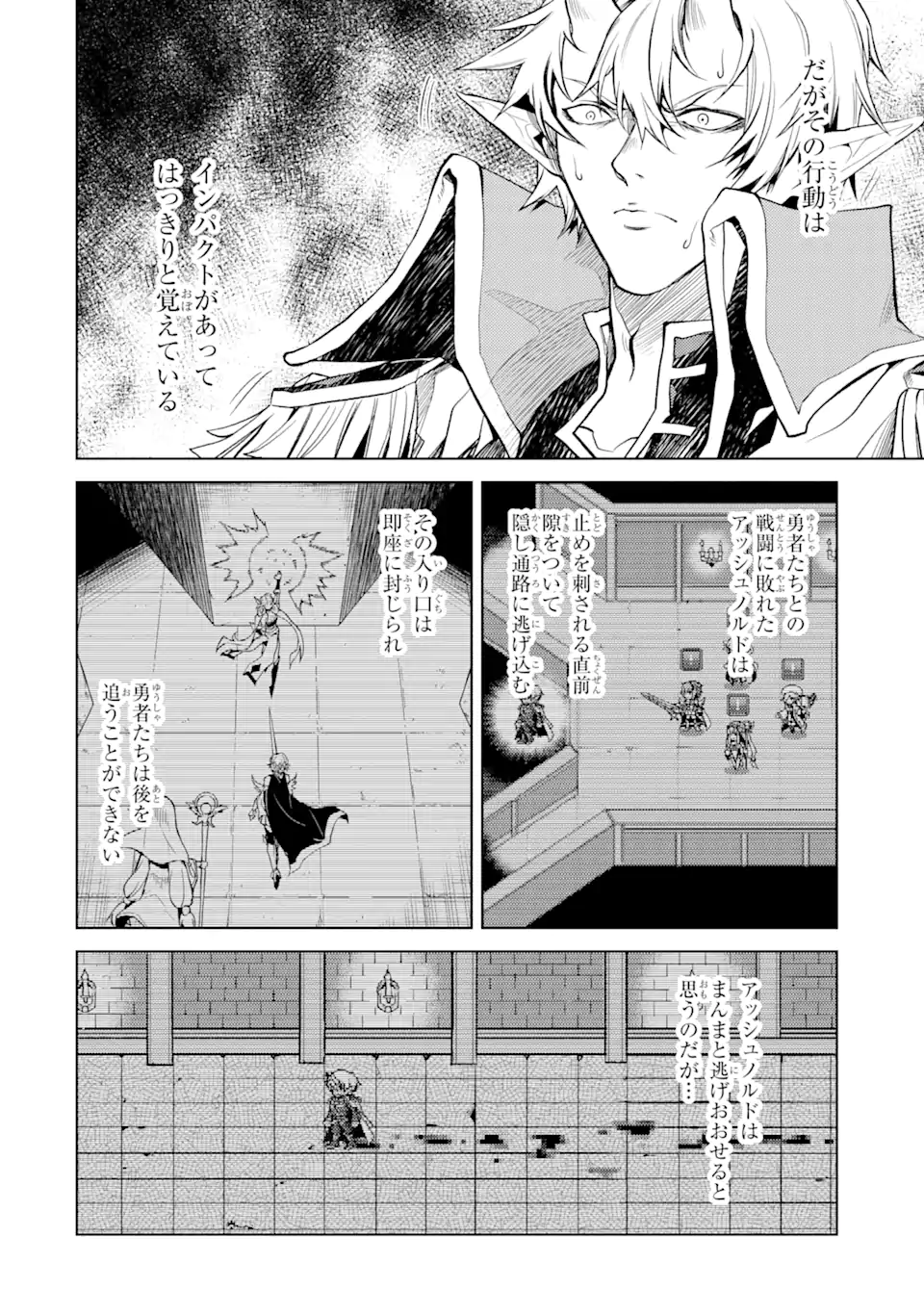 転生したら序盤で死ぬ中ボスだった―ヒロイン眷属化で生き残る― 第1.5話 - Page 2