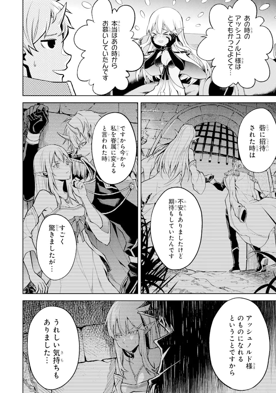 転生したら序盤で死ぬ中ボスだった―ヒロイン眷属化で生き残る― 第2.2話 - Page 7