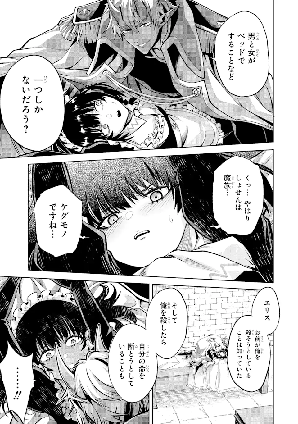 転生したら序盤で死ぬ中ボスだった―ヒロイン眷属化で生き残る― 第2.4話 - Page 10