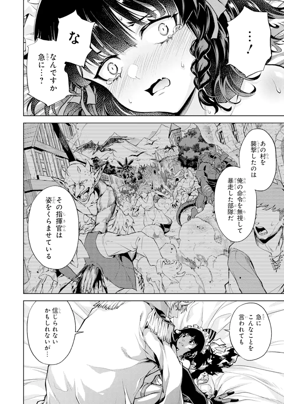 転生したら序盤で死ぬ中ボスだった―ヒロイン眷属化で生き残る― 第3.1話 - Page 8