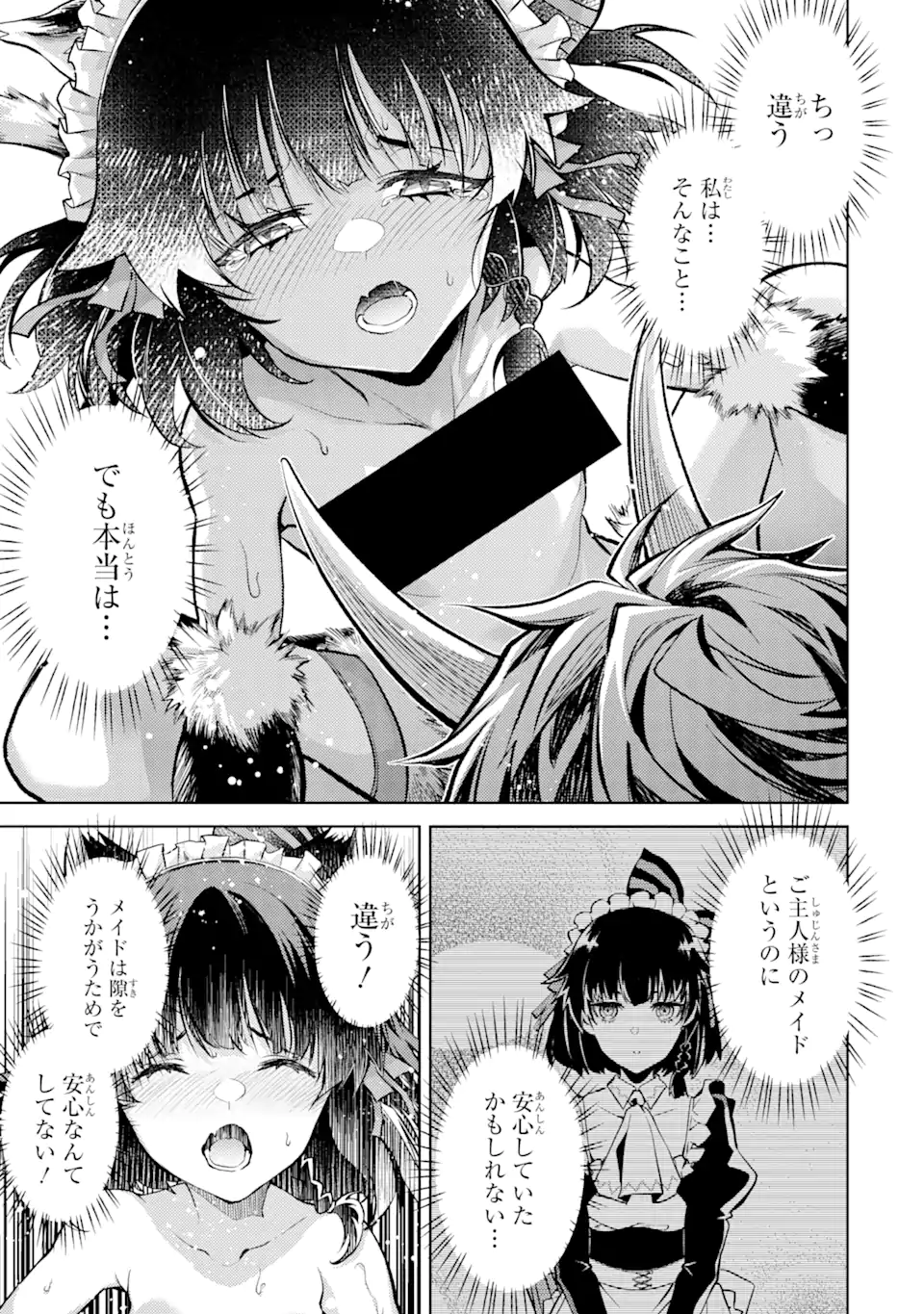 転生したら序盤で死ぬ中ボスだった―ヒロイン眷属化で生き残る― 第3.3話 - Page 6