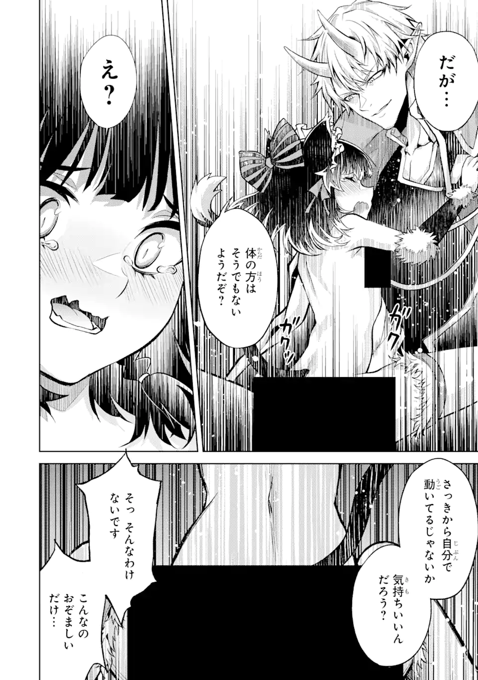 転生したら序盤で死ぬ中ボスだった―ヒロイン眷属化で生き残る― 第3.3話 - Page 9