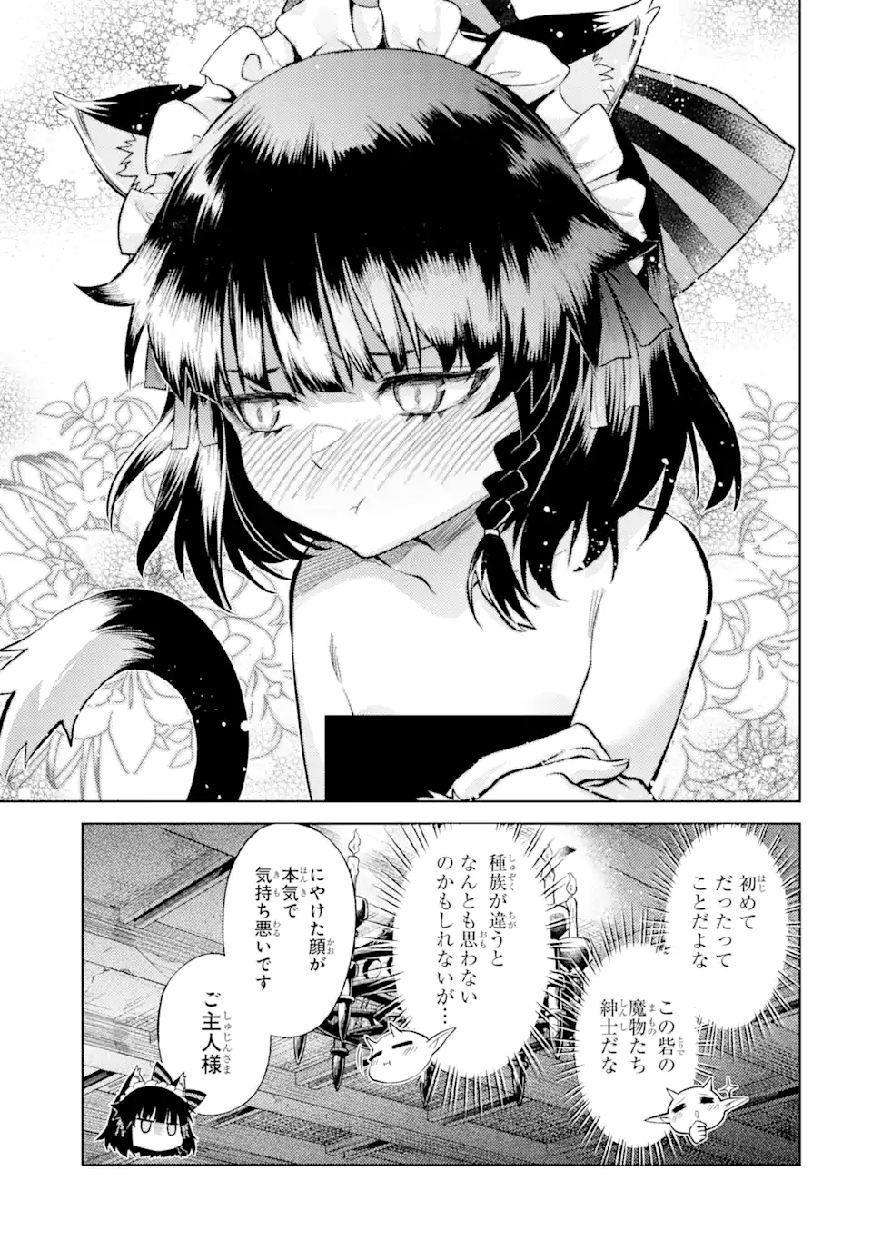 転生したら序盤で死ぬ中ボスだった―ヒロイン眷属化で生き残る― 第3.4話 - Page 14