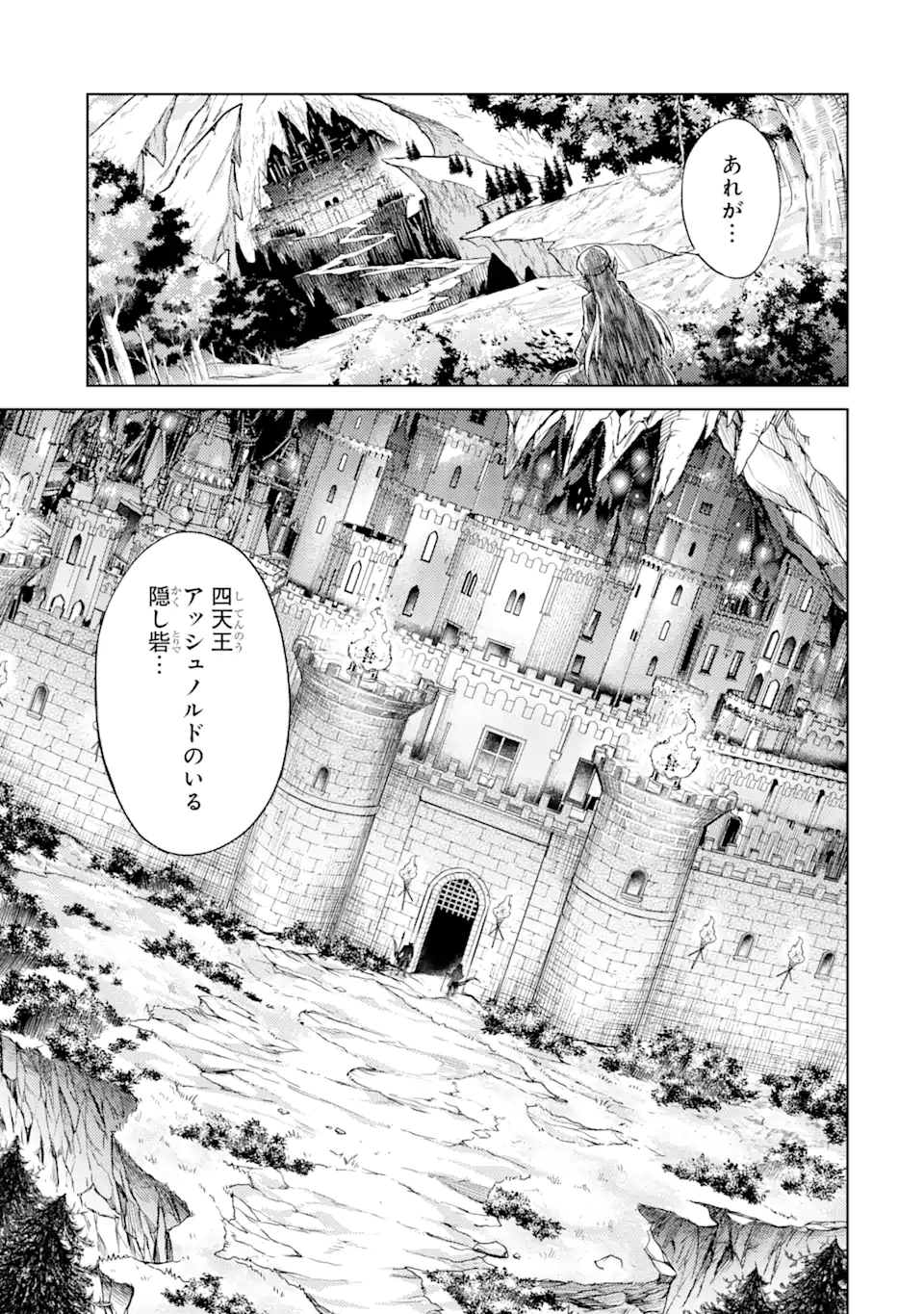 転生したら序盤で死ぬ中ボスだった―ヒロイン眷属化で生き残る― 第3.5話 - Page 10