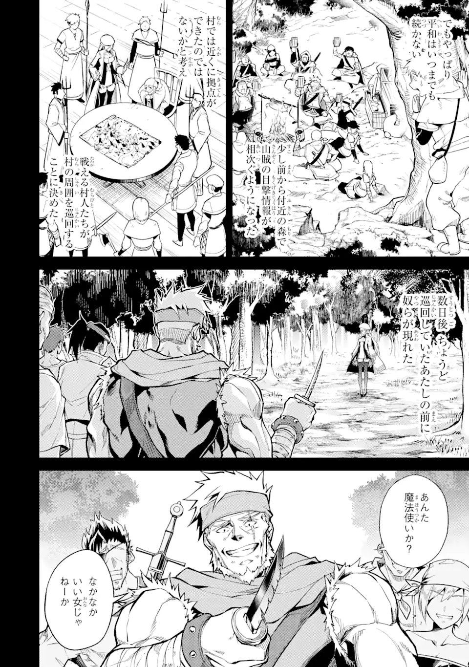 転生したら序盤で死ぬ中ボスだった―ヒロイン眷属化で生き残る― 第4.2話 - Page 4