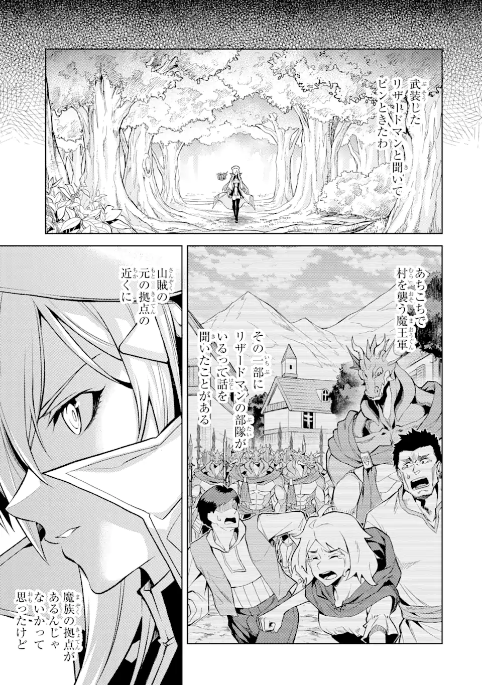 転生したら序盤で死ぬ中ボスだった―ヒロイン眷属化で生き残る― 第4.2話 - Page 9