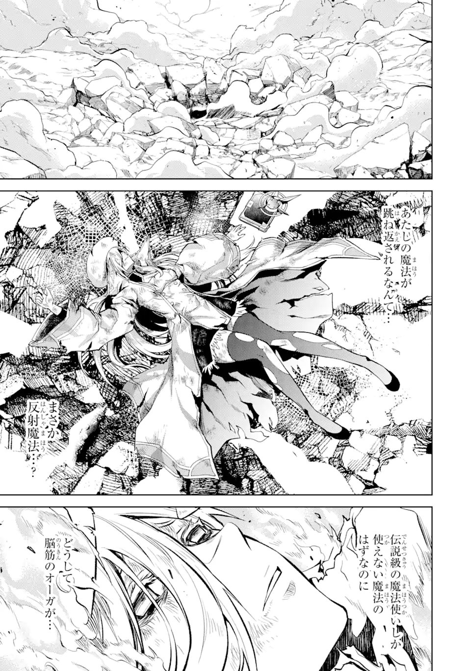 転生したら序盤で死ぬ中ボスだった―ヒロイン眷属化で生き残る― 第4.4話 - Page 4