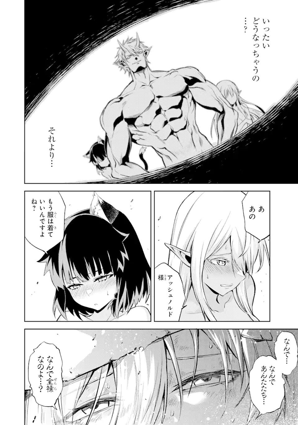 転生したら序盤で死ぬ中ボスだった―ヒロイン眷属化で生き残る― 第4.4話 - Page 5