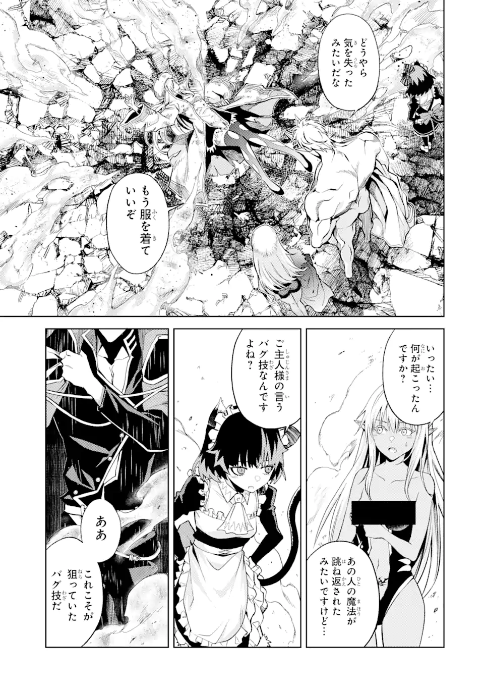 転生したら序盤で死ぬ中ボスだった―ヒロイン眷属化で生き残る― 第4.4話 - Page 6