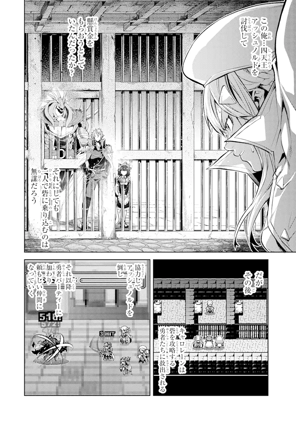 転生したら序盤で死ぬ中ボスだった―ヒロイン眷属化で生き残る― 第5.1話 - Page 3