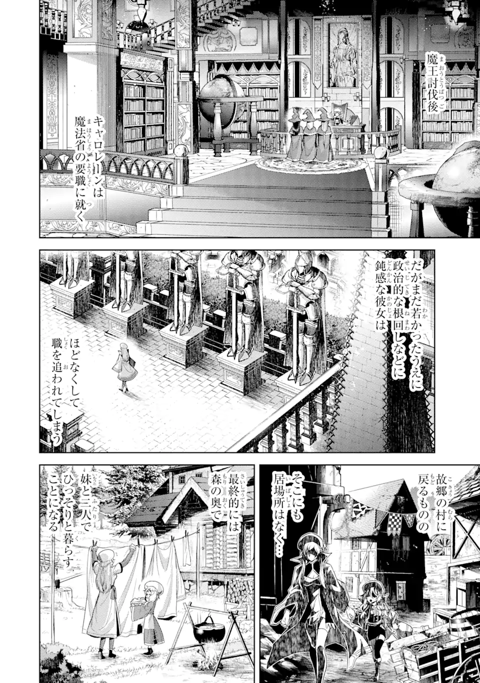 転生したら序盤で死ぬ中ボスだった―ヒロイン眷属化で生き残る― 第5.1話 - Page 8