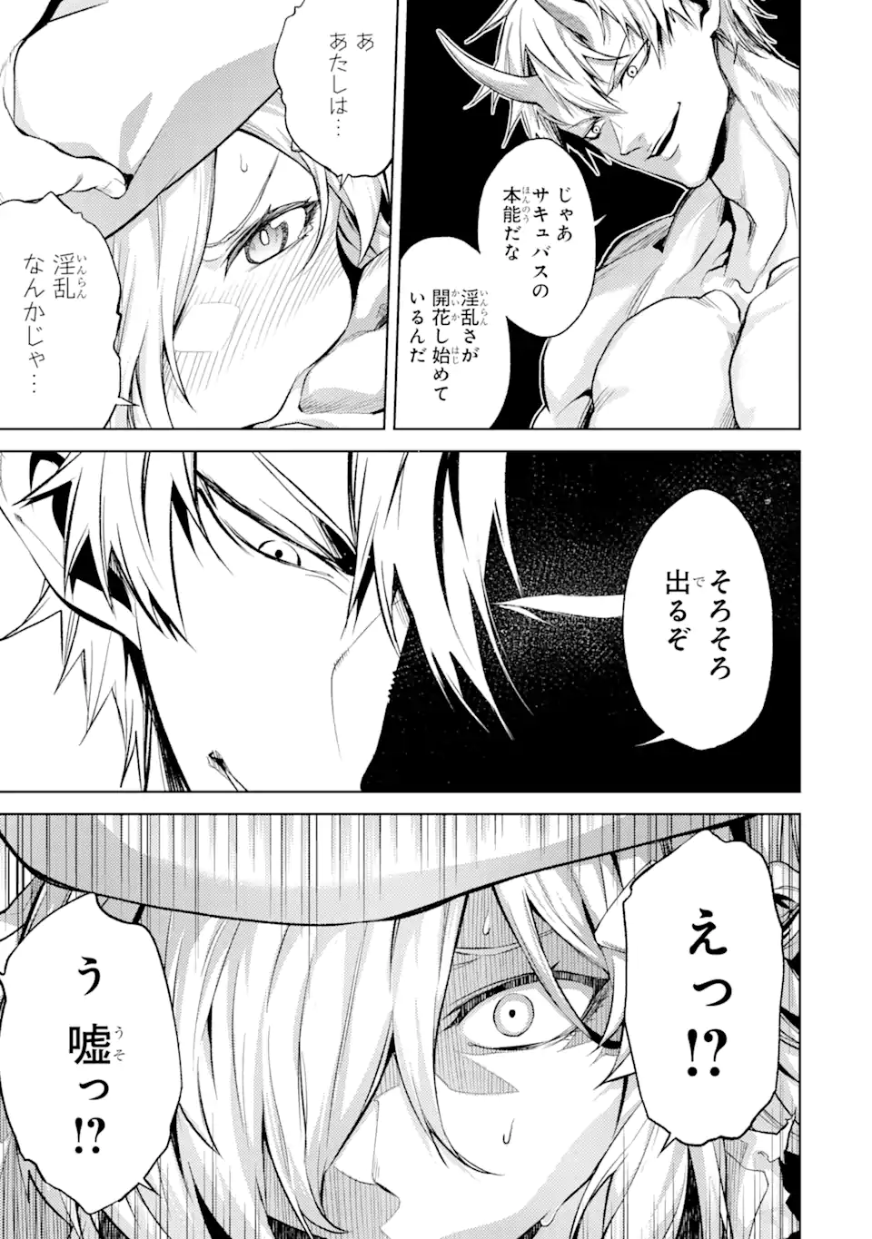 転生したら序盤で死ぬ中ボスだった―ヒロイン眷属化で生き残る― 第6.2話 - Page 4