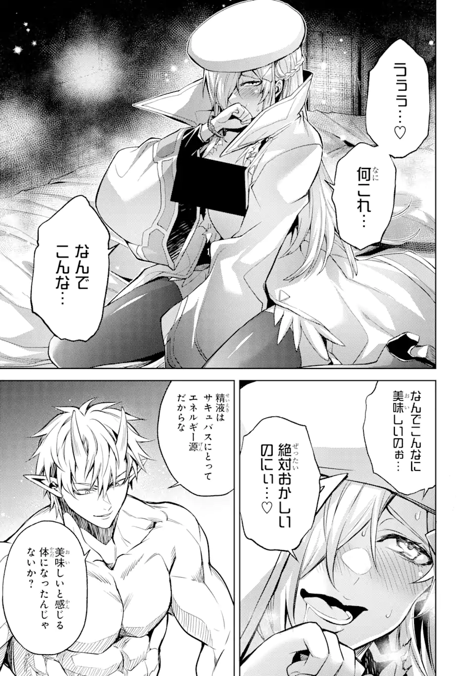 転生したら序盤で死ぬ中ボスだった―ヒロイン眷属化で生き残る― 第6.2話 - Page 6