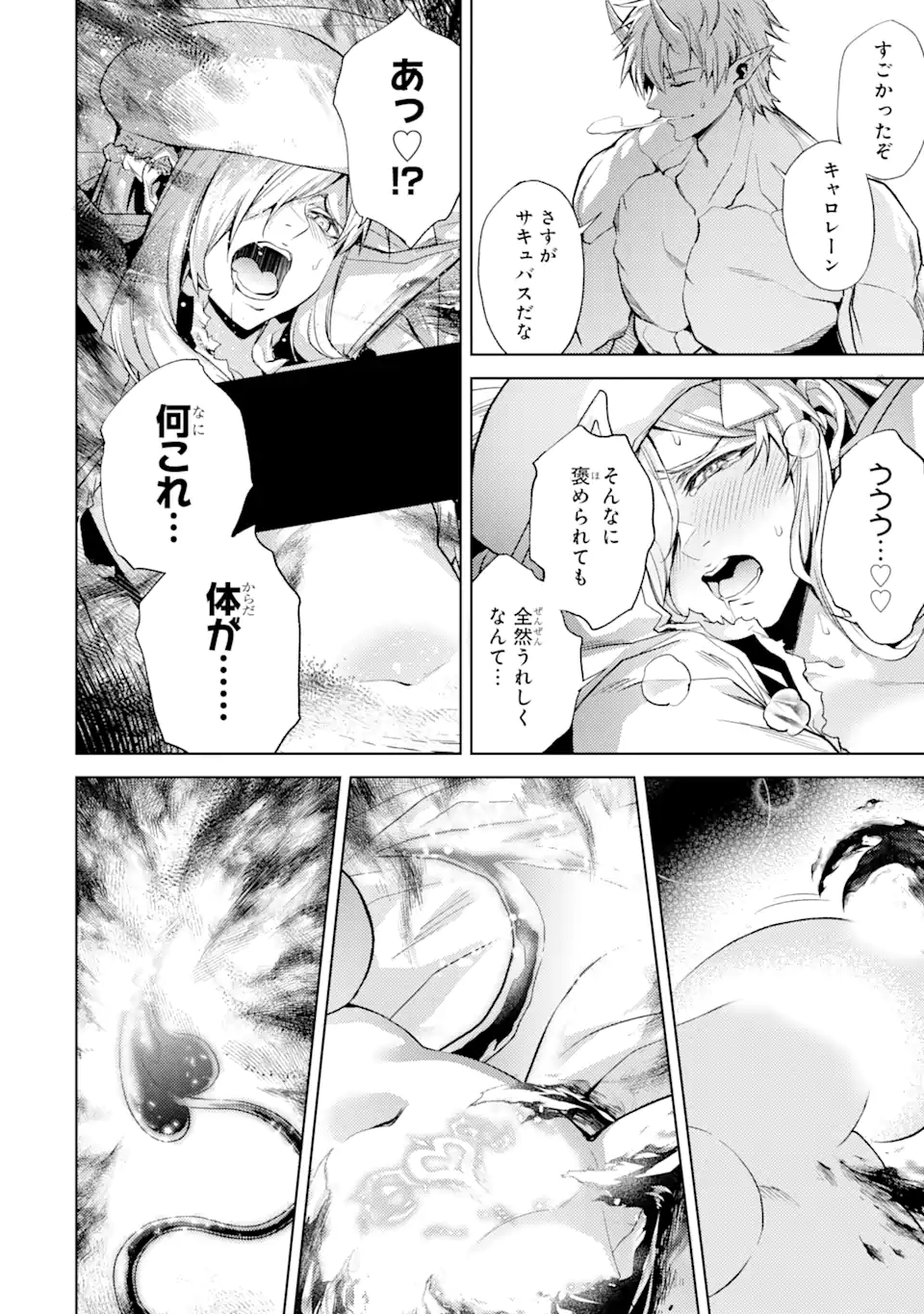 転生したら序盤で死ぬ中ボスだった―ヒロイン眷属化で生き残る― 第6.4話 - Page 11