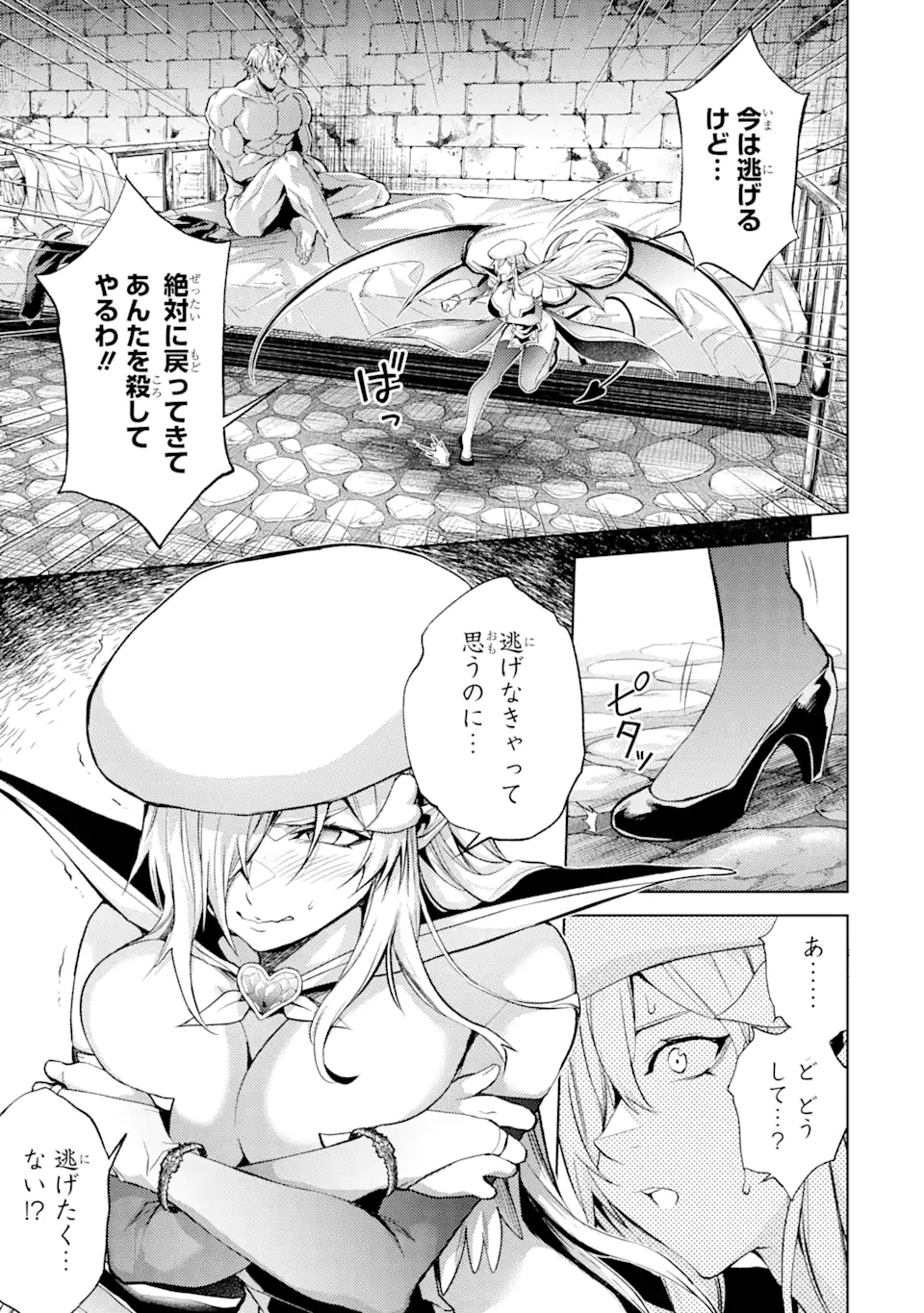 転生したら序盤で死ぬ中ボスだった―ヒロイン眷属化で生き残る― 第6.5話 - Page 4