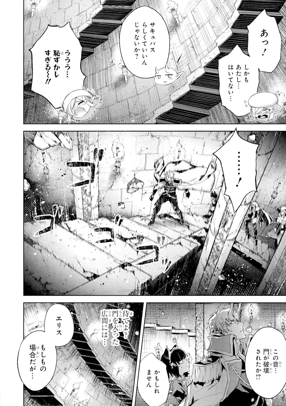 転生したら序盤で死ぬ中ボスだった―ヒロイン眷属化で生き残る― 第7.2話 - Page 10