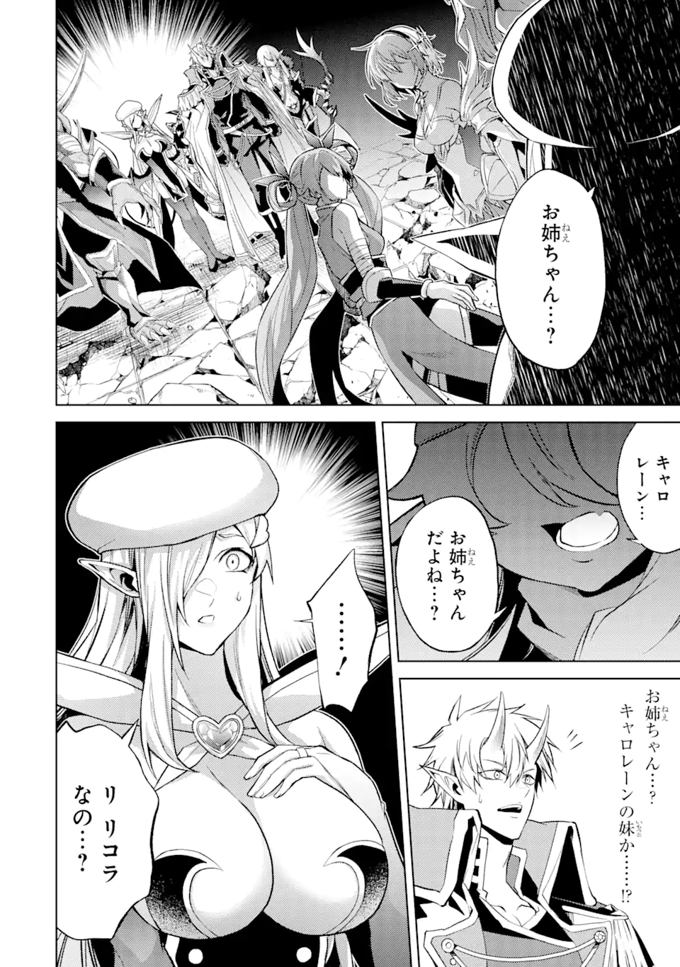 転生したら序盤で死ぬ中ボスだった―ヒロイン眷属化で生き残る― 第7.3話 - Page 11