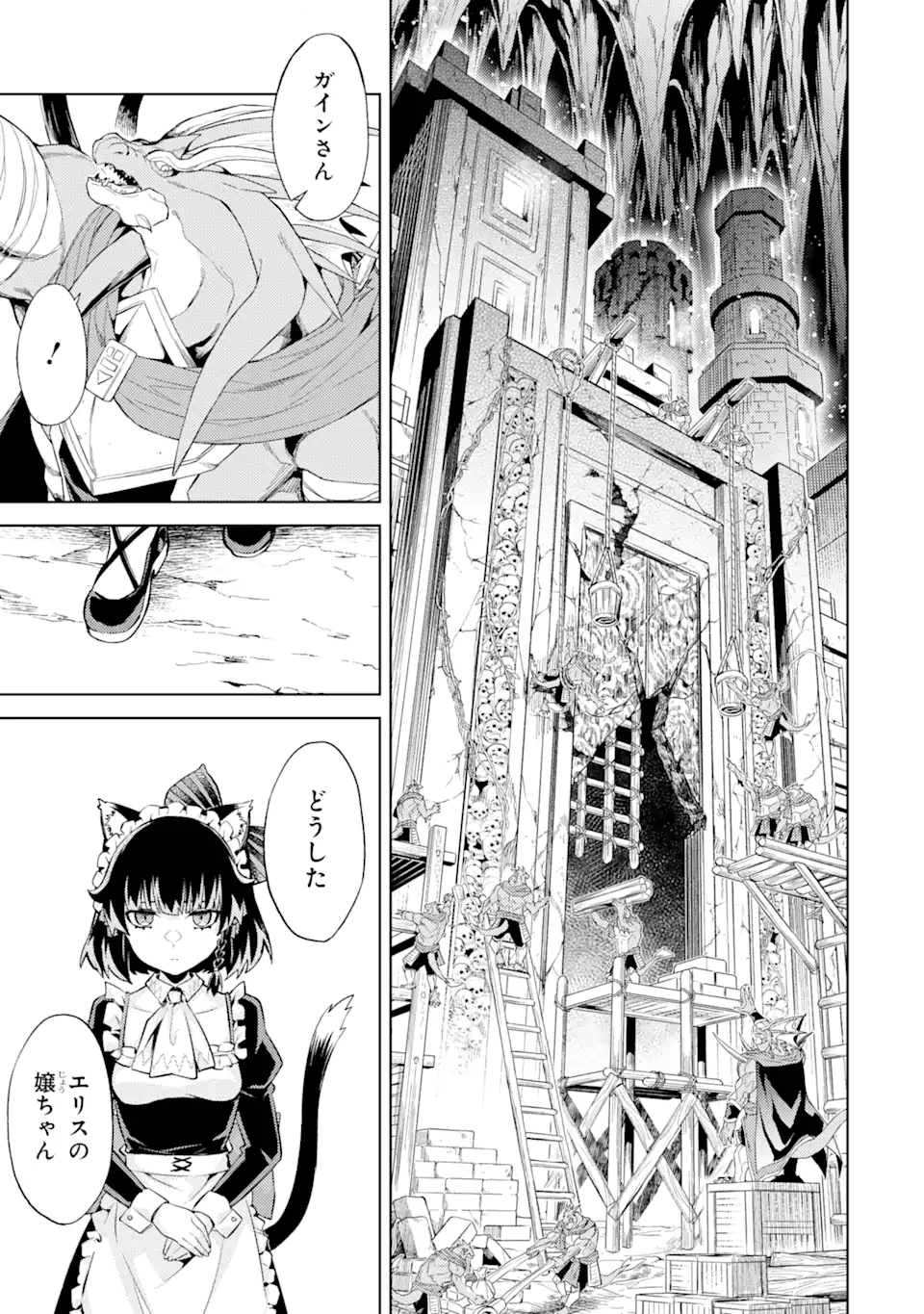 転生したら序盤で死ぬ中ボスだった―ヒロイン眷属化で生き残る― 第8.5話 - Page 6