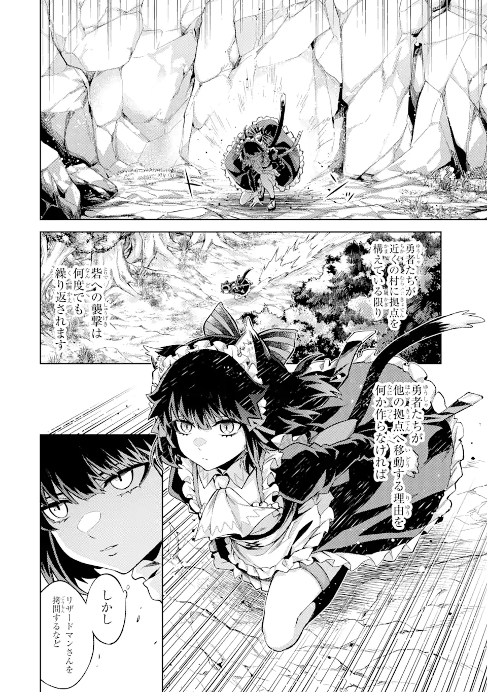 転生したら序盤で死ぬ中ボスだった―ヒロイン眷属化で生き残る― 第8.5話 - Page 11