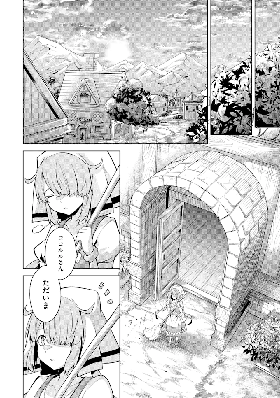 転生したら序盤で死ぬ中ボスだった―ヒロイン眷属化で生き残る― 第9.2話 - Page 7