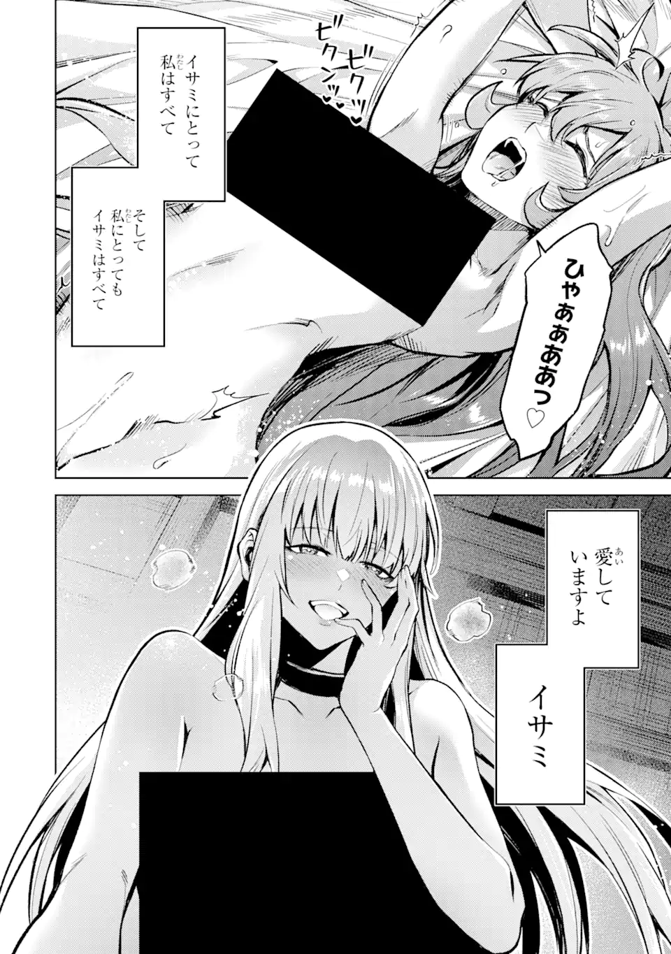 転生したら序盤で死ぬ中ボスだった―ヒロイン眷属化で生き残る― 第9.3話 - Page 12