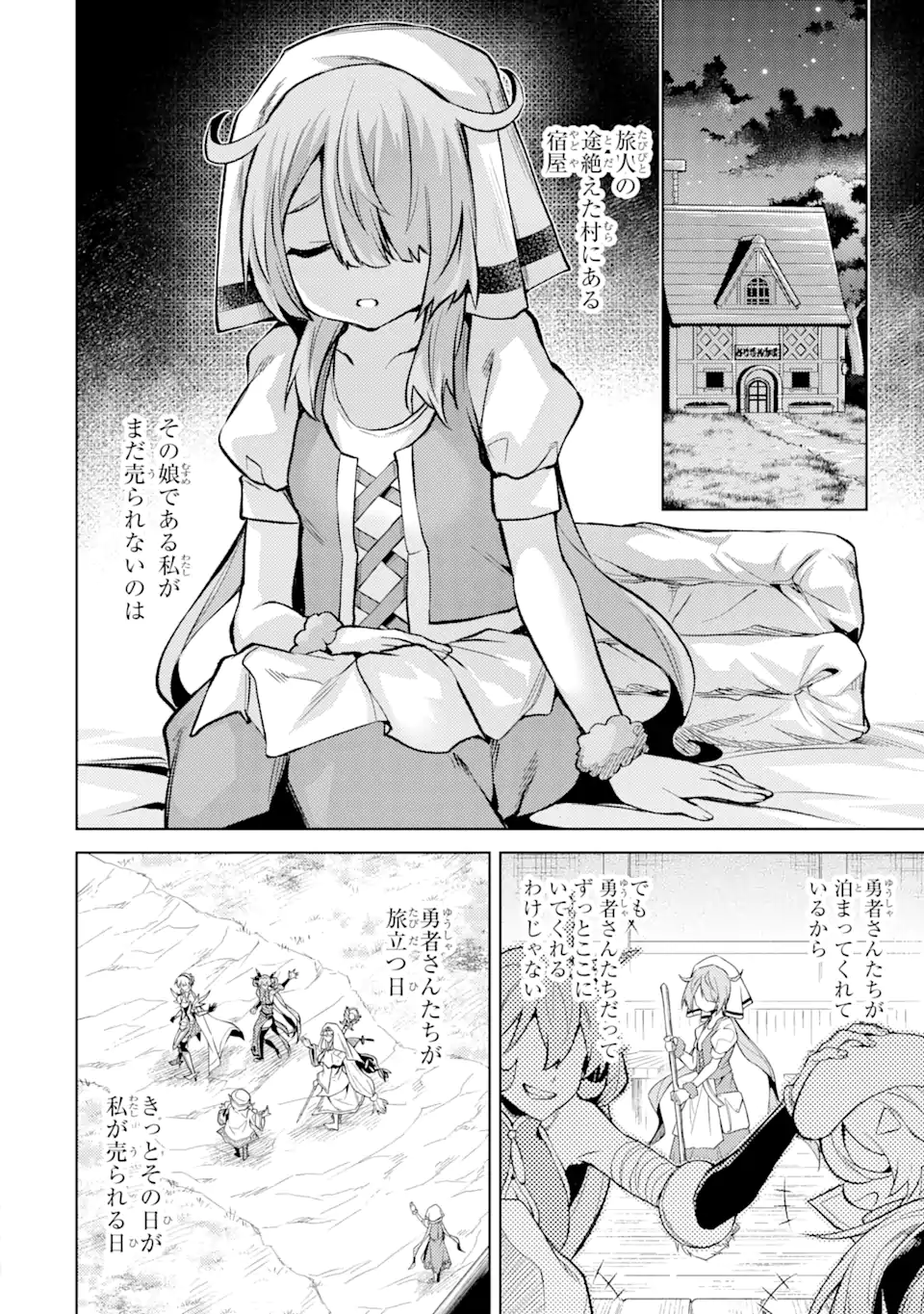 転生したら序盤で死ぬ中ボスだった―ヒロイン眷属化で生き残る― 第9.4話 - Page 6