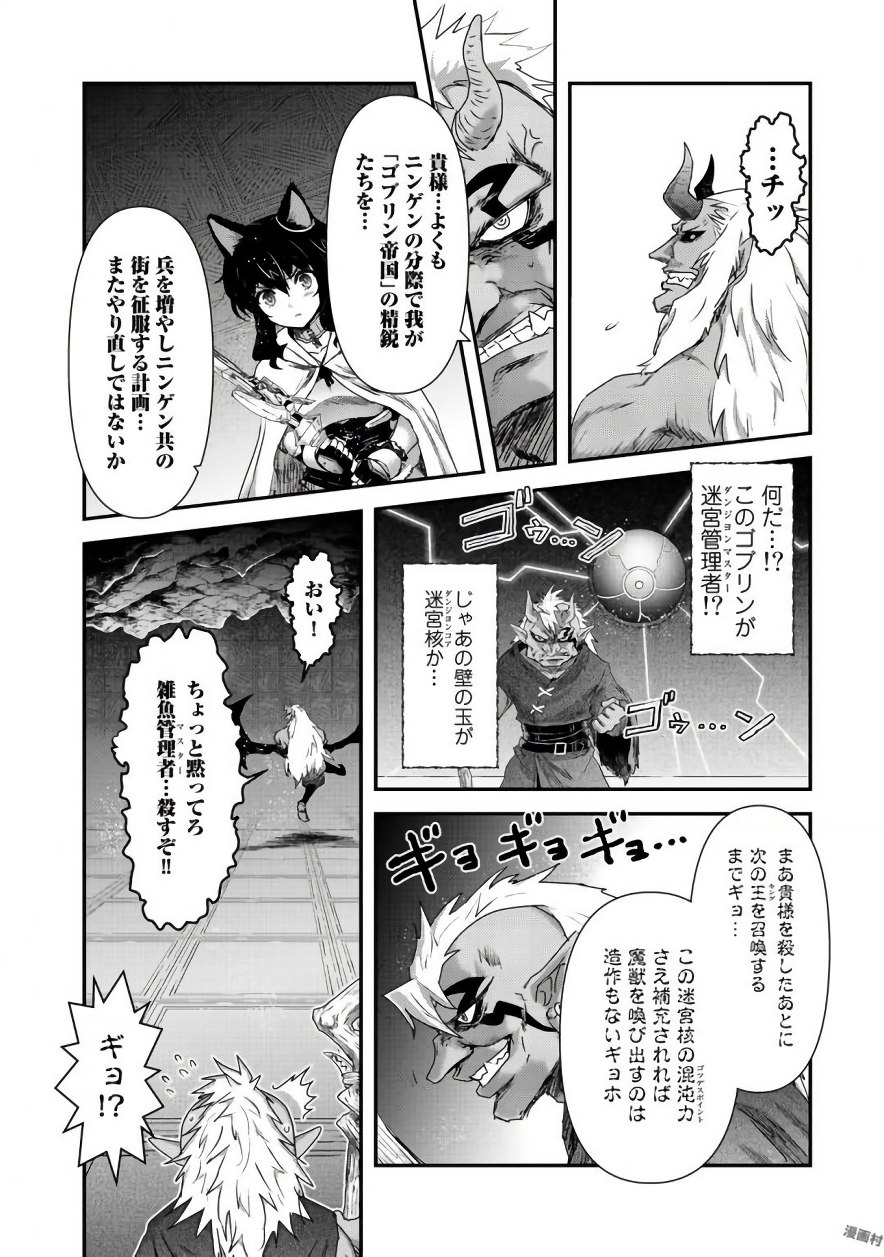 転生したら剣でした 第11話 - Page 6