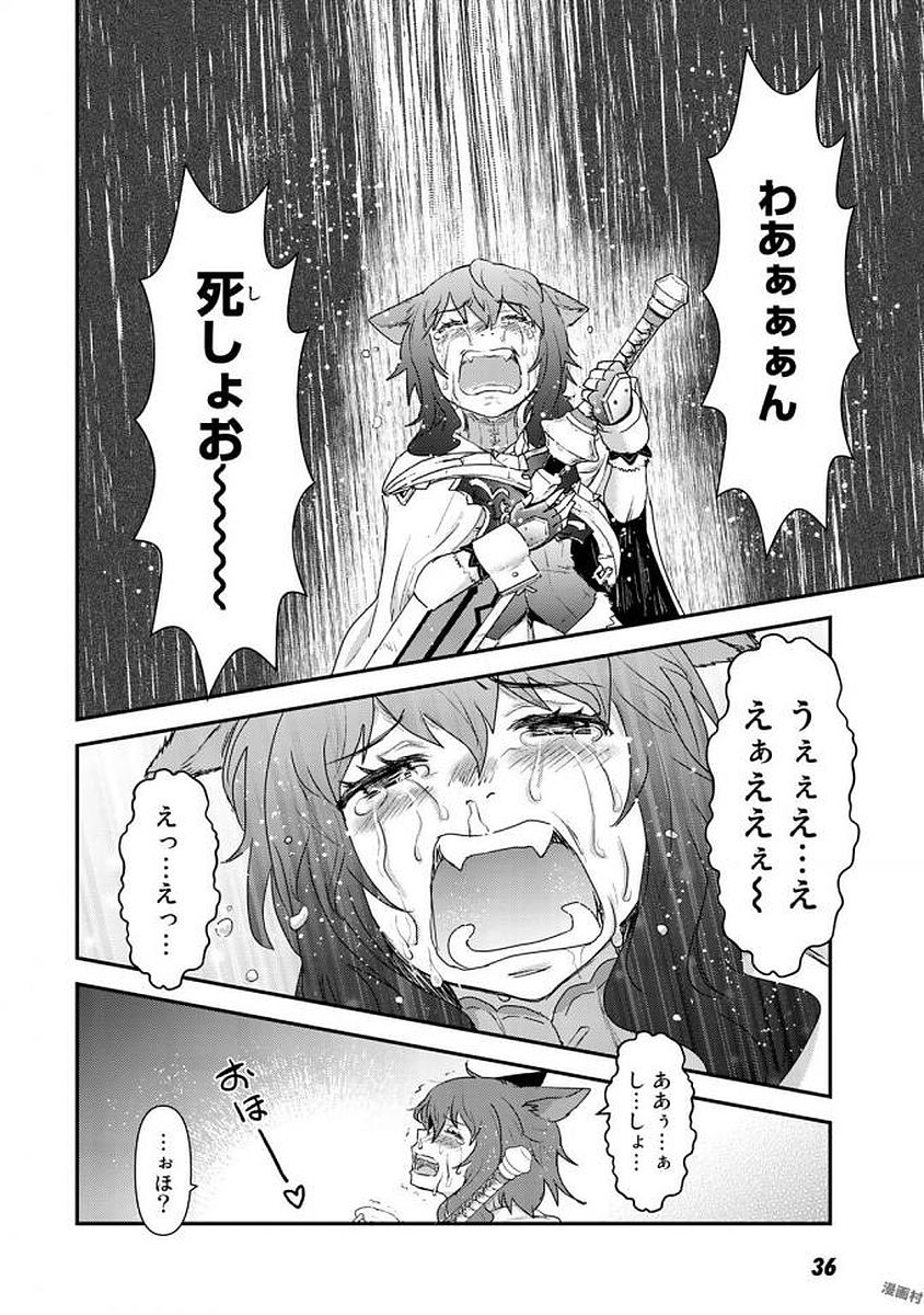 転生したら剣でした 第13話 - Page 6