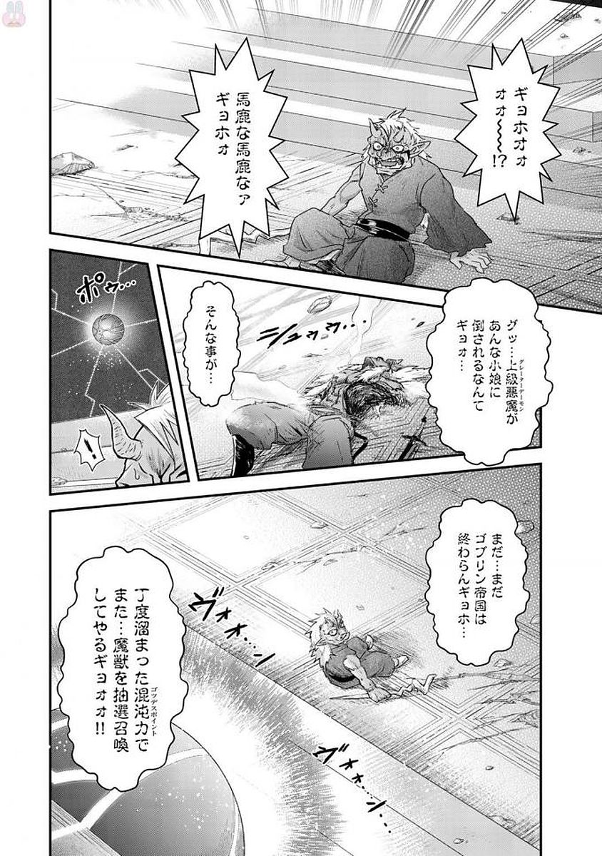 転生したら剣でした 第13話 - Page 9