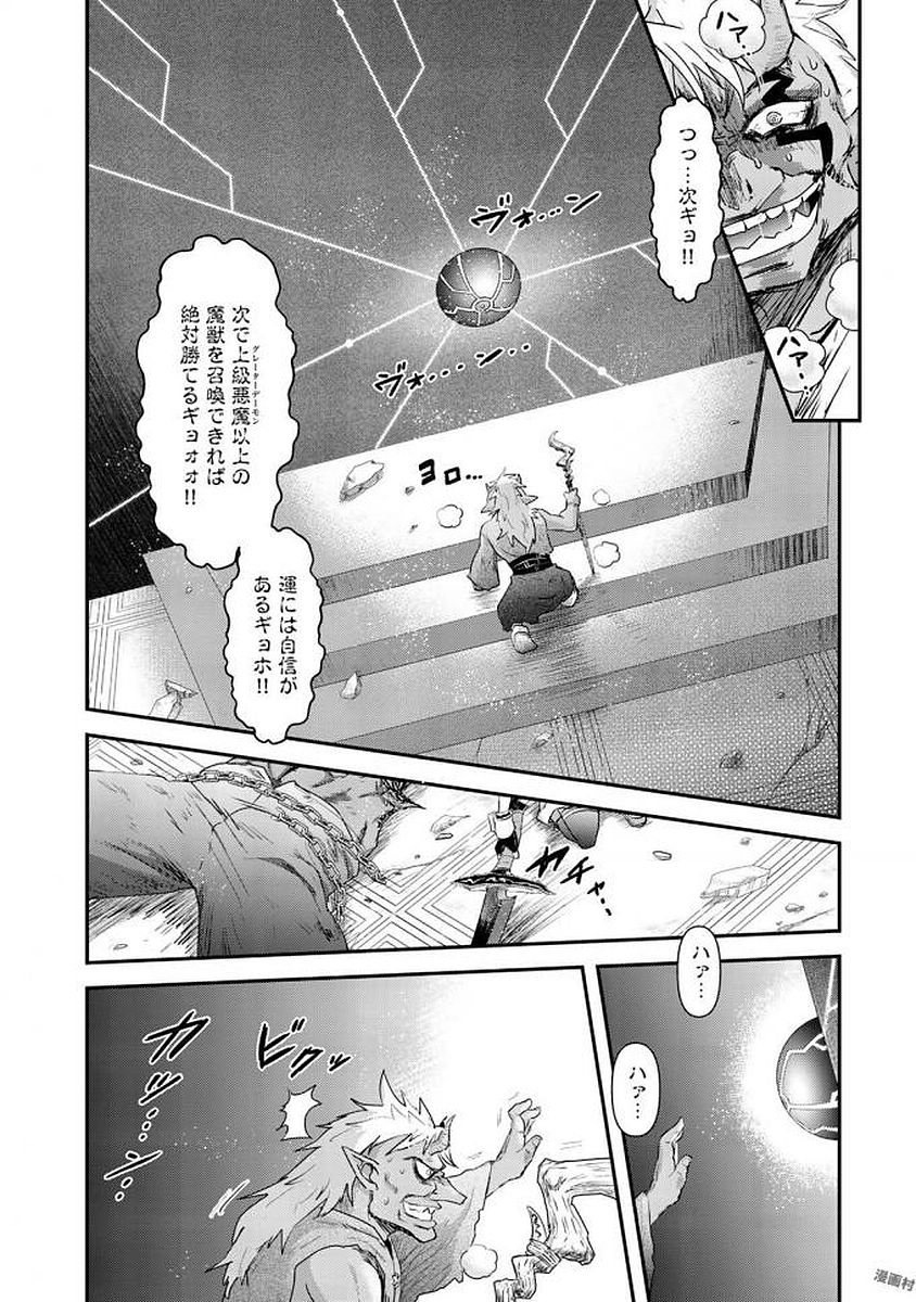 転生したら剣でした 第13話 - Page 10