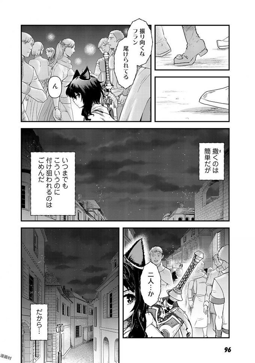 転生したら剣でした 第15話 - Page 10