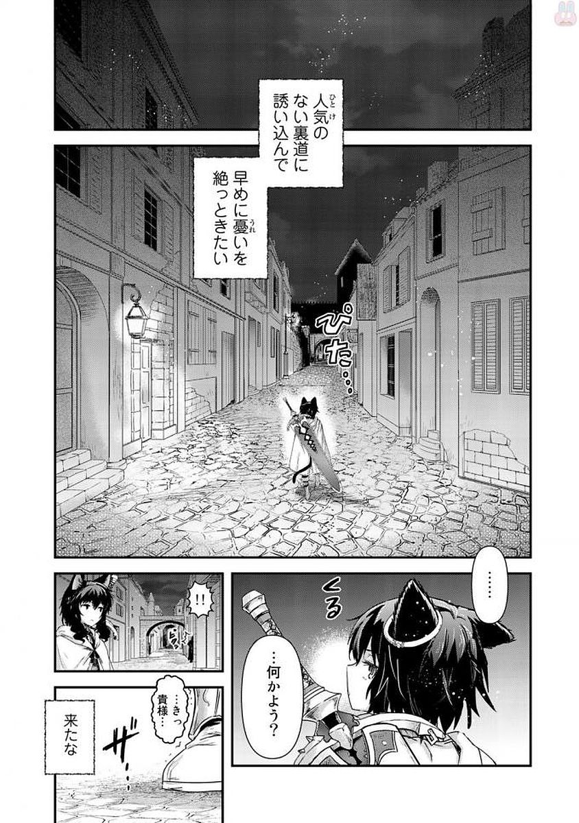 転生したら剣でした 第15話 - Page 12