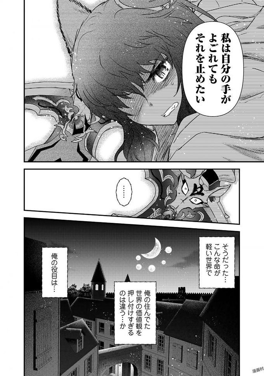 転生したら剣でした 第15話 - Page 30