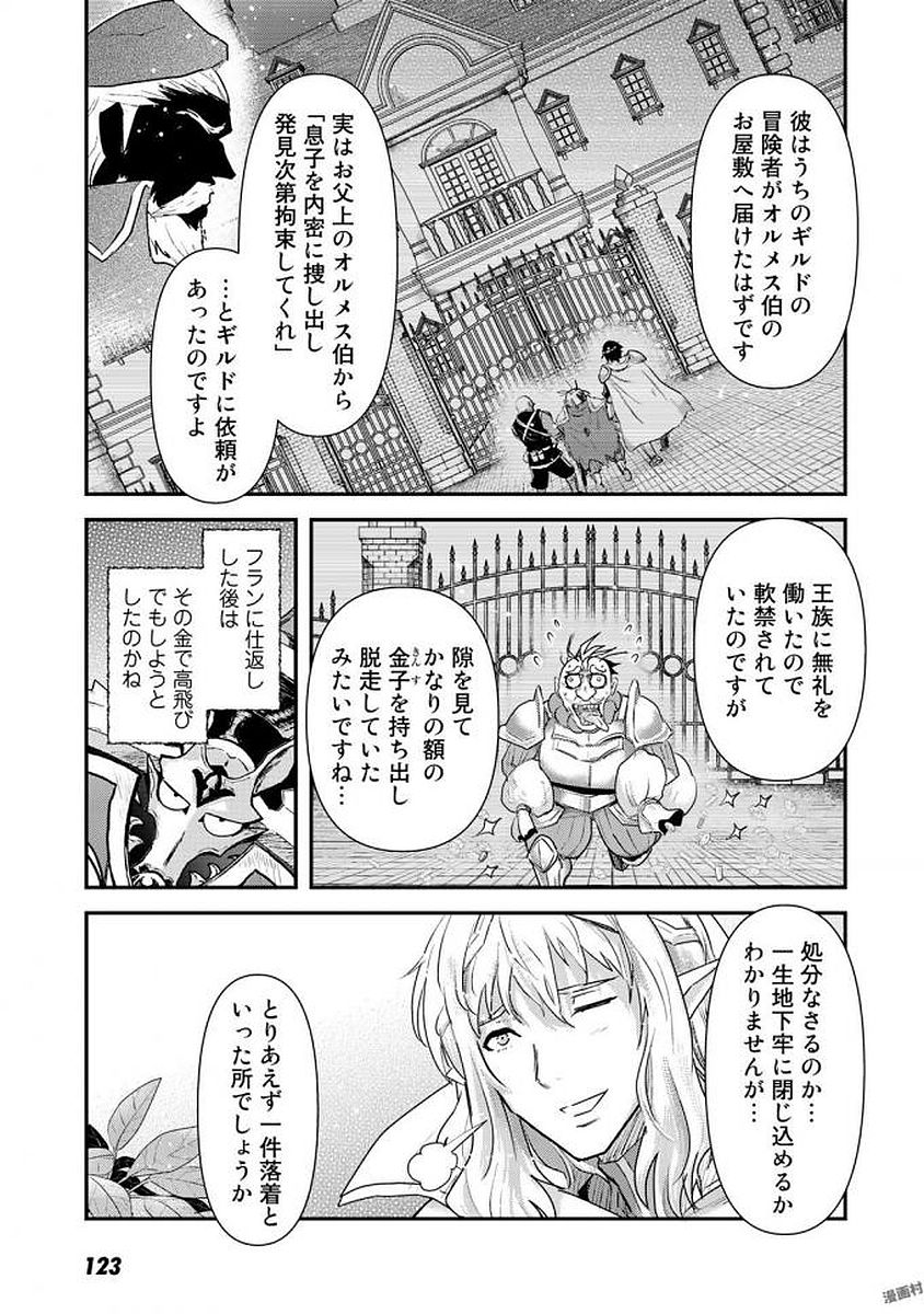 転生したら剣でした 第16話 - Page 6