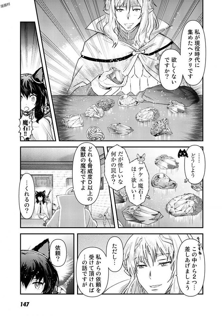 転生したら剣でした 第16話 - Page 29