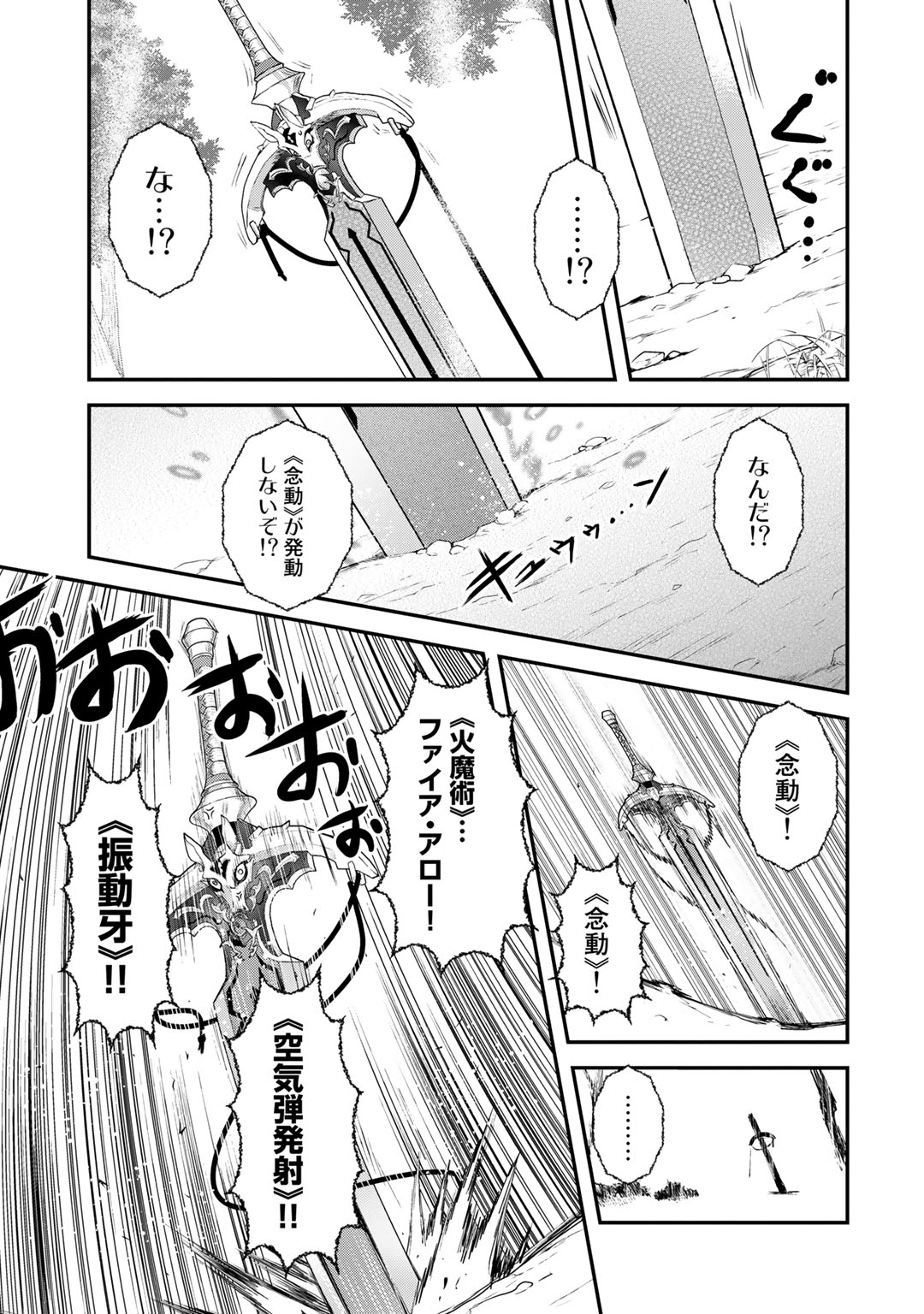 転生したら剣でした 第2話 - Page 22