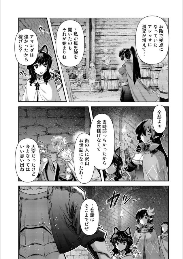 転生したら剣でした 第20話 - Page 4