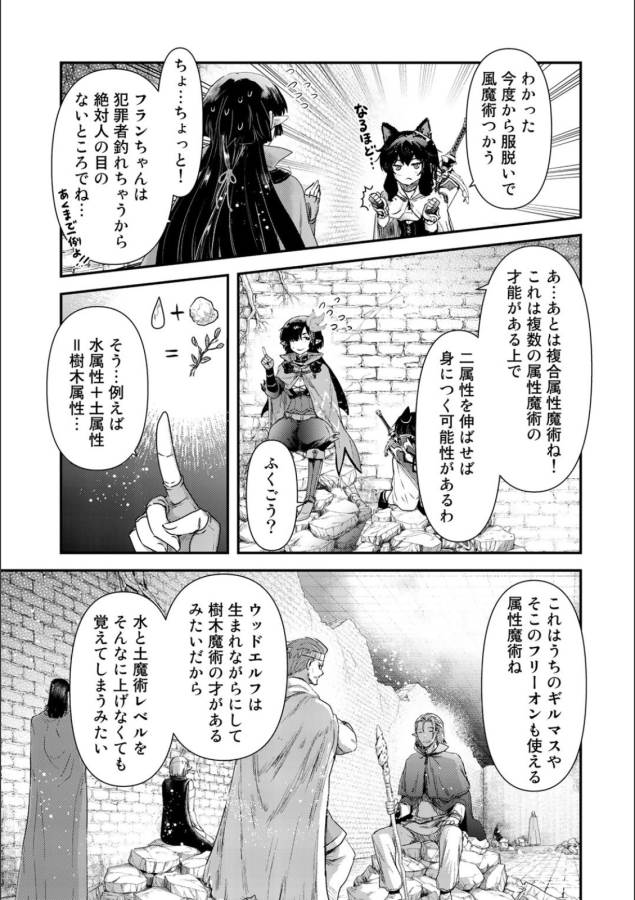 転生したら剣でした 第20話 - Page 20