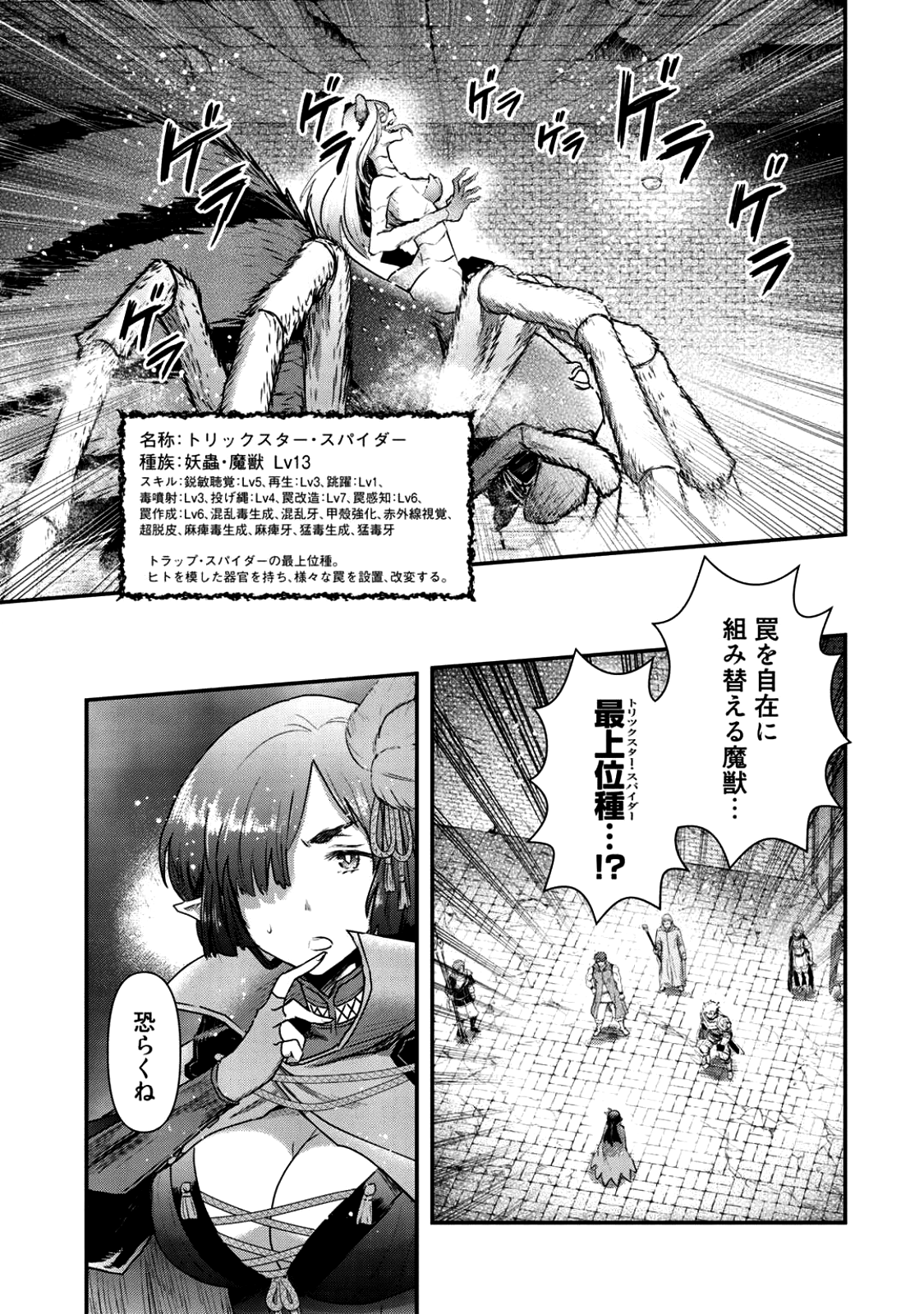 転生したら剣でした 第22.1話 - Page 7