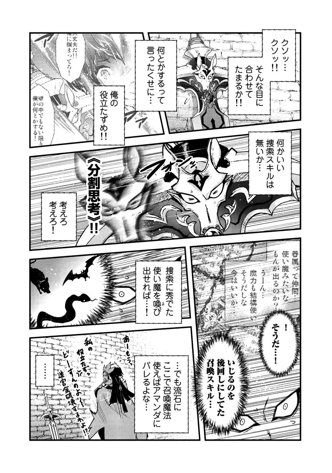 転生したら剣でした 第22.1話 - Page 12