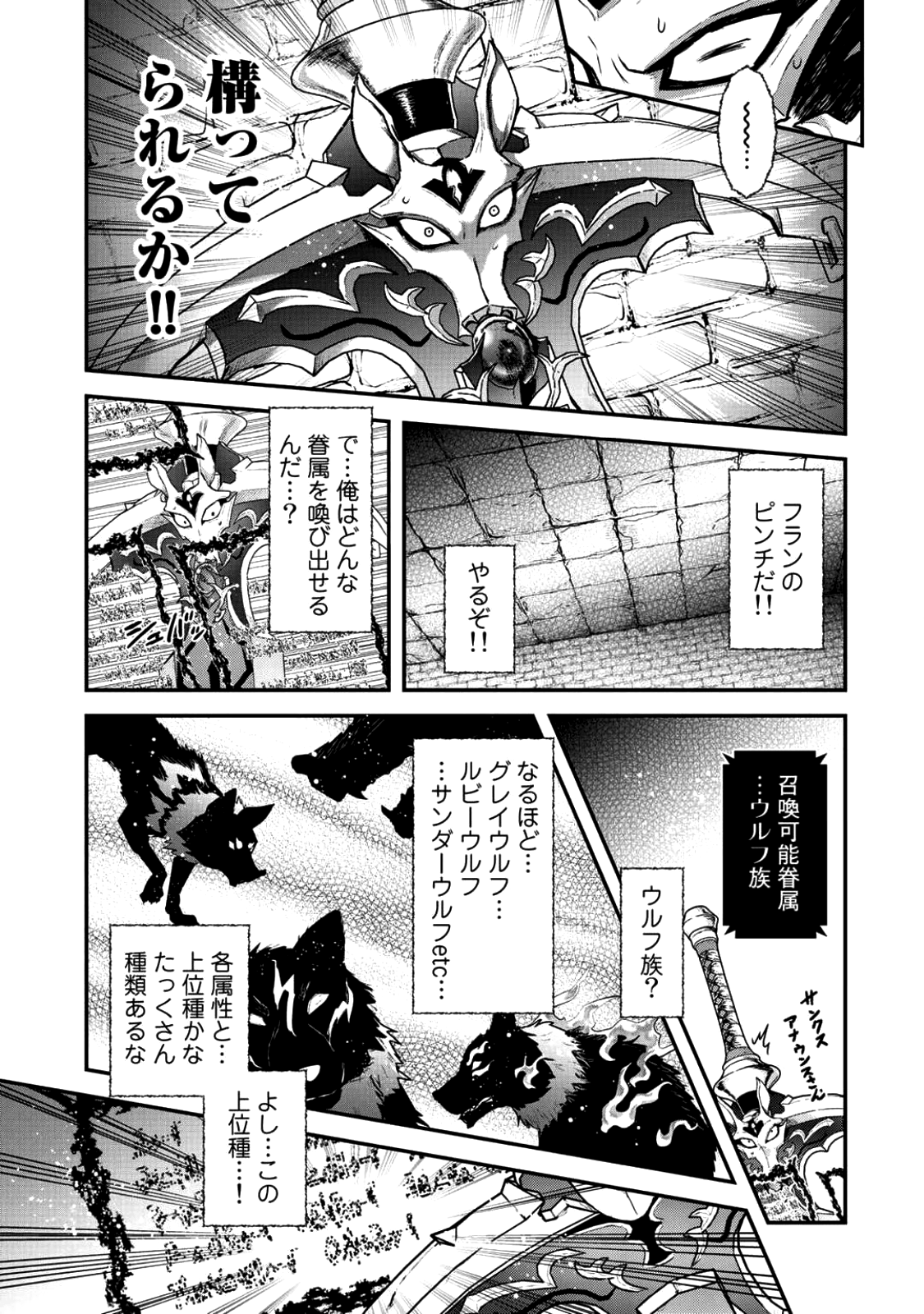 転生したら剣でした 第22.1話 - Page 13